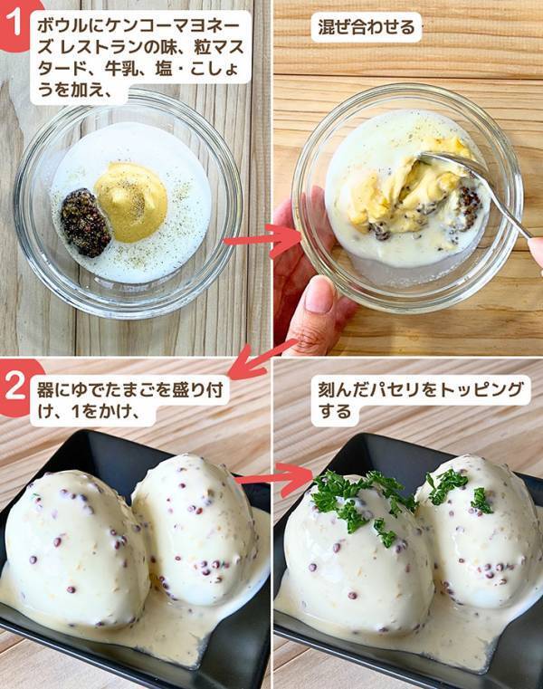 『ゆで卵の食べ方』に反響！　一風変わったアレンジに「これ作りたい」「おいしそう」