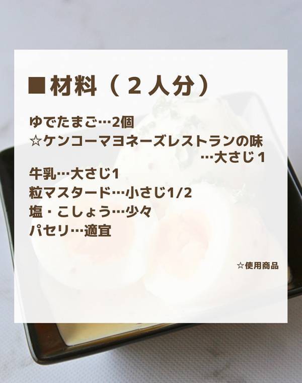『ゆで卵の食べ方』に反響！　一風変わったアレンジに「これ作りたい」「おいしそう」