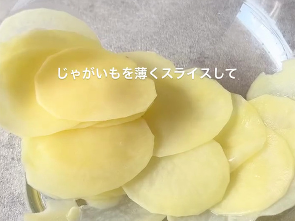スライスしたジャガイモを重ねて…　できた一品に「天才」「これは絶対に喜ばれる」