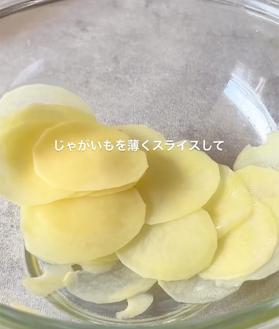 スライスしたジャガイモを重ねて…　できた一品に「天才」「これは絶対に喜ばれる」