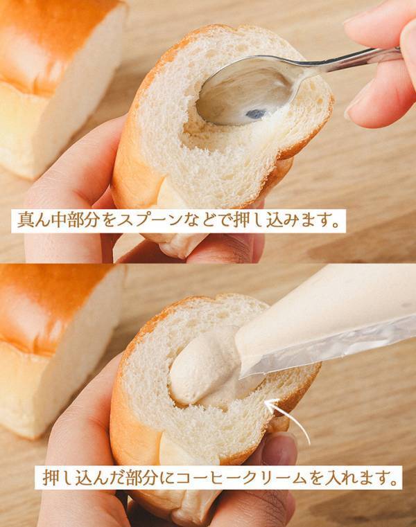 ロールパンを半分に切って、スプーンで押し込むと…　UCCの提案が試したくなる！