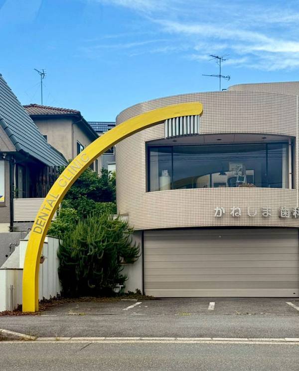 「発想が素敵」「こういう遊び心好き」　ひと目で『歯医者』だと分かる理由が…？