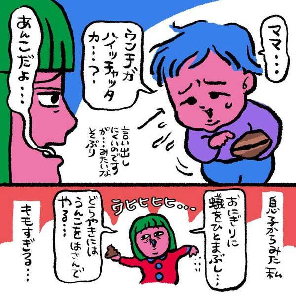 母「息子から見た私、キモすぎる…」　２歳児の勘違いに「笑った」「面白すぎる」
