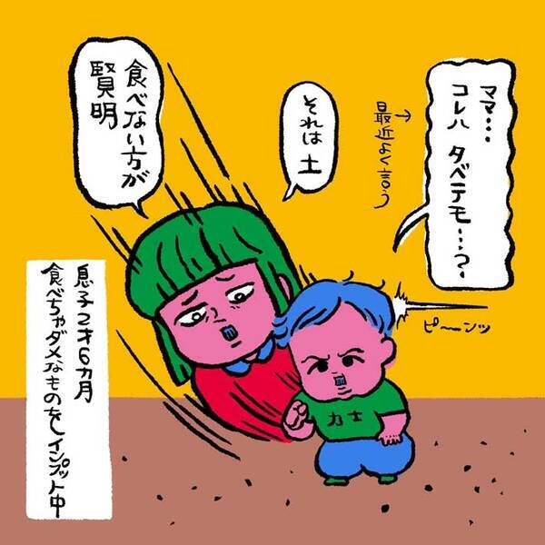 母「息子から見た私、キモすぎる…」　２歳児の勘違いに「笑った」「面白すぎる」