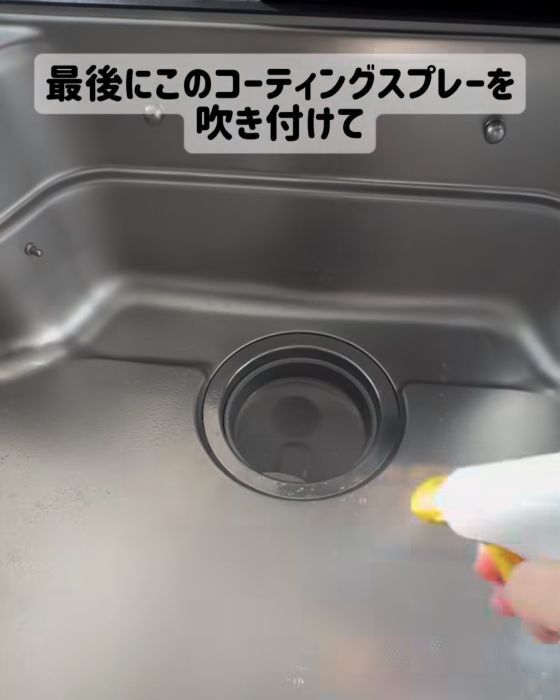 洗剤で磨いた後、仕上げに…　手間なく続く掃除ルーティンに変わった！