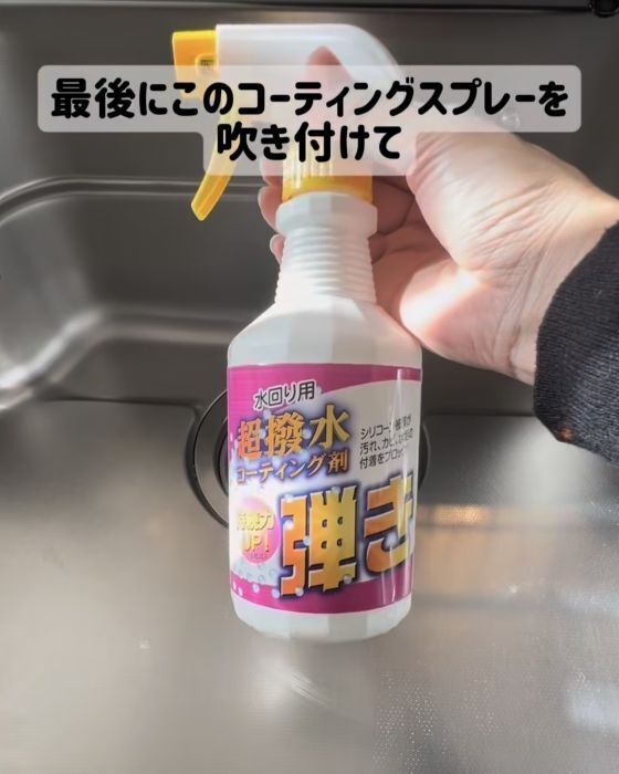 洗剤で磨いた後、仕上げに…　手間なく続く掃除ルーティンに変わった！