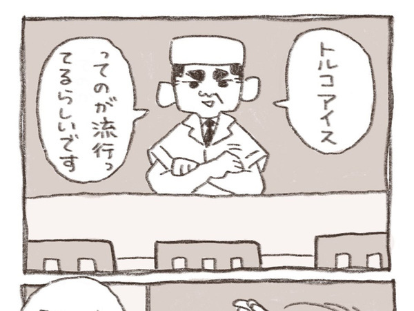 トルコアイスを真似して…　寿司店の大将が？「これは完璧な２コマ」「めっちゃ笑った」