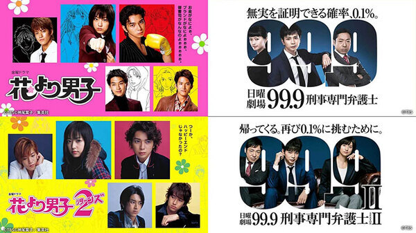 青春ドラマをもう一度！　松本潤主演作『19番目のカルテ』を記念して…？