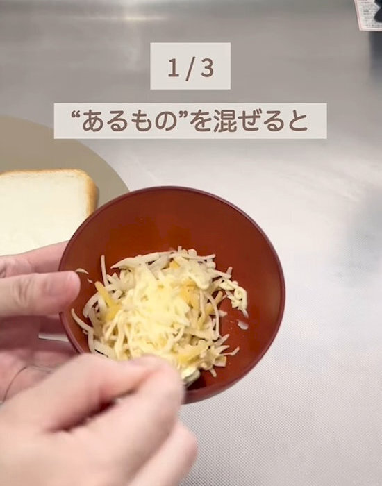 チーズにマヨネーズを混ぜて焼いたら？　予想外の変化に「毎回やる」「最高すぎる」