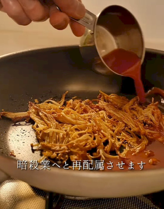 焼いたエノキにトマトジュースを加えると？　見た瞬間「これは反則」「絶対うまい」