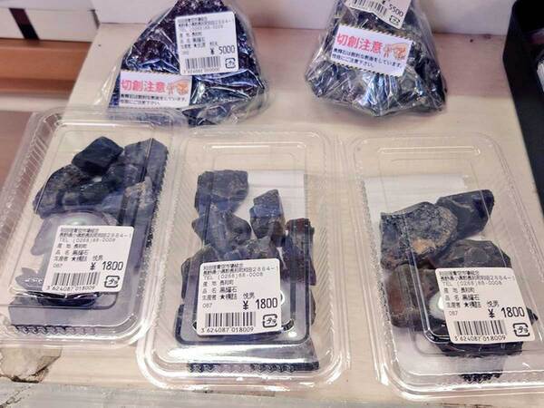 道の駅でパックに入った商品を発見　惣菜かと思いきや？「笑った」「ロマンがある」