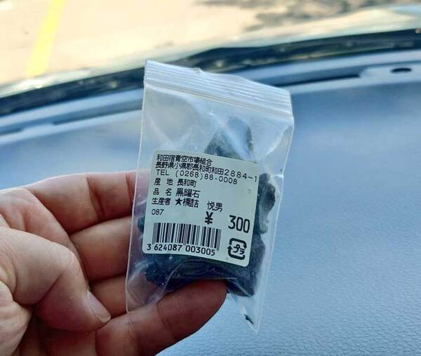 道の駅でパックに入った商品を発見　惣菜かと思いきや？「笑った」「ロマンがある」