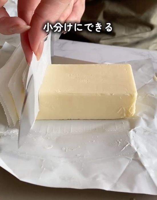 「開ける前に切ってみて」　バターの扱い方に「毎回やる」「ラクすぎた」