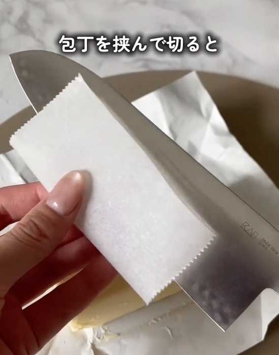 「開ける前に切ってみて」　バターの扱い方に「毎回やる」「ラクすぎた」