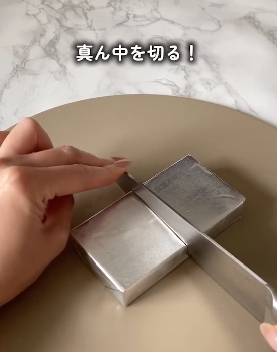 「開ける前に切ってみて」　バターの扱い方に「毎回やる」「ラクすぎた」