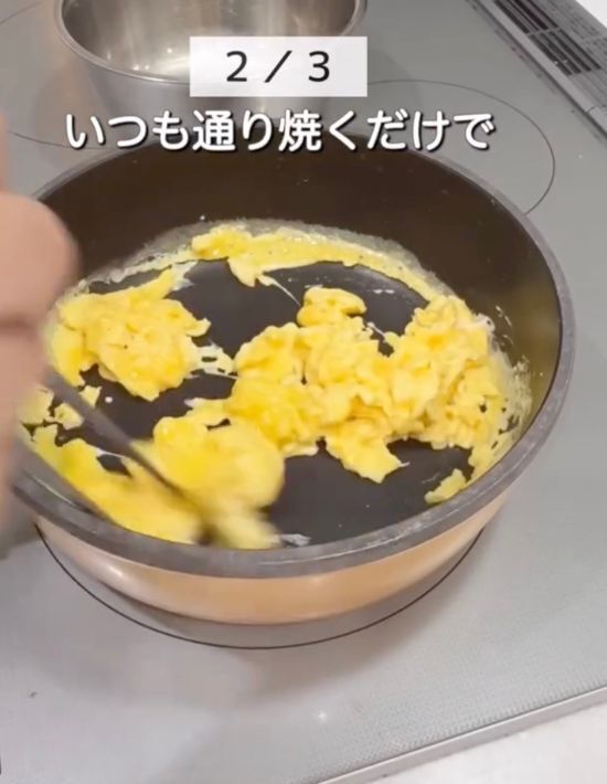 卵にヨーグルトを混ぜて炒めると？　ひと口食べて「膝を打った」「マジかよ」