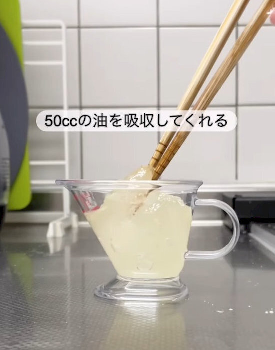 ダイソーで買える『吸油わた』がすごい　揚げ物後の片付けが「一瞬で終わった！」