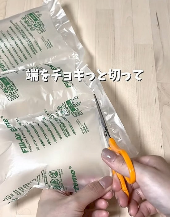 緩衝材の空気を出してみたら…　便利な使い道に「目からウロコ」「大発見」