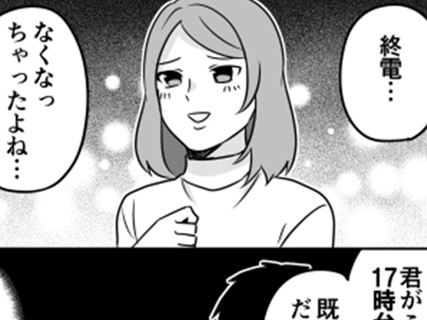 常軌を逸した田舎でデートした女性　男性から告げられた衝撃の事実に「思わず声出た」