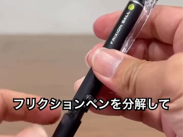 フリクションのインクをお湯につけると？　結果に「すごっ」「魔法みたい」