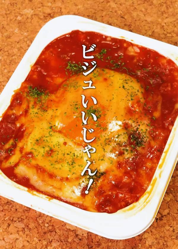 パックご飯を温めたら？　できた『ズボラ飯』に「絶対やる」「夜食にぴったり」