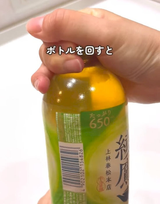 ペットボトルを逆に回すと？　試した結果に「びっくりした」「これは助かる」