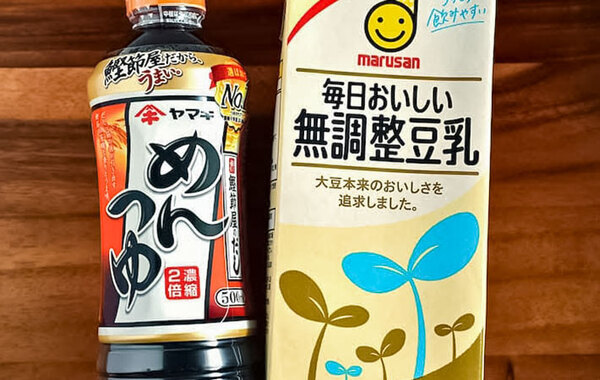 暑い夏に何度もやりたい！　そうめんのめんつゆ、水で割るのではなく…？