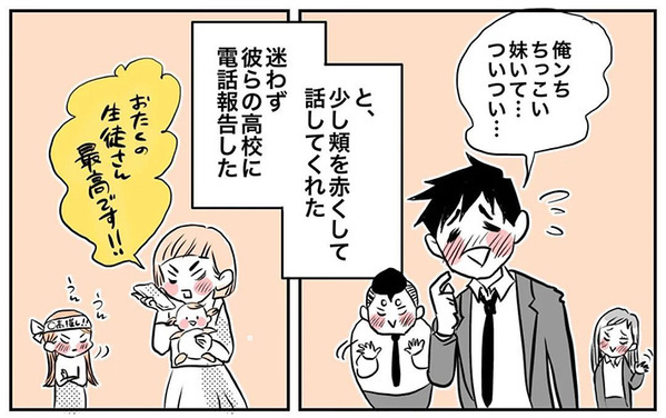 ファミレスにいた高校生グループ　隣の席にいた女性が、学校へ即電話した『意外な理由』とは？