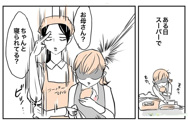 ワンオペで限界寸前の母に、スーパー店員が？　行動に「泣いた」「こうなりたい」