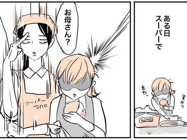 ワンオペで限界寸前の母に、スーパー店員が？　行動に「泣いた」「こうなりたい」