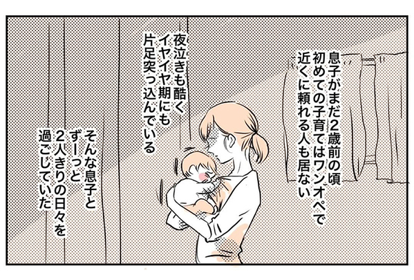 ワンオペで限界寸前の母に、スーパー店員が？　行動に「泣いた」「こうなりたい」