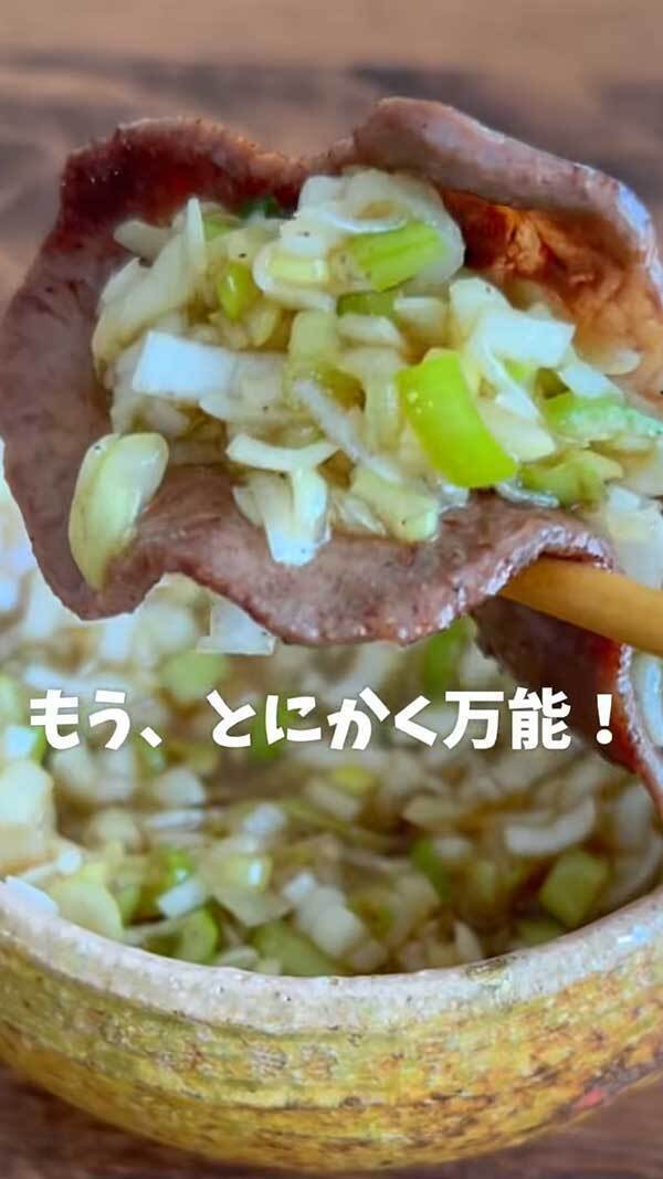 ネギをみじん切りして…　完成品に「グッドアイディア！」