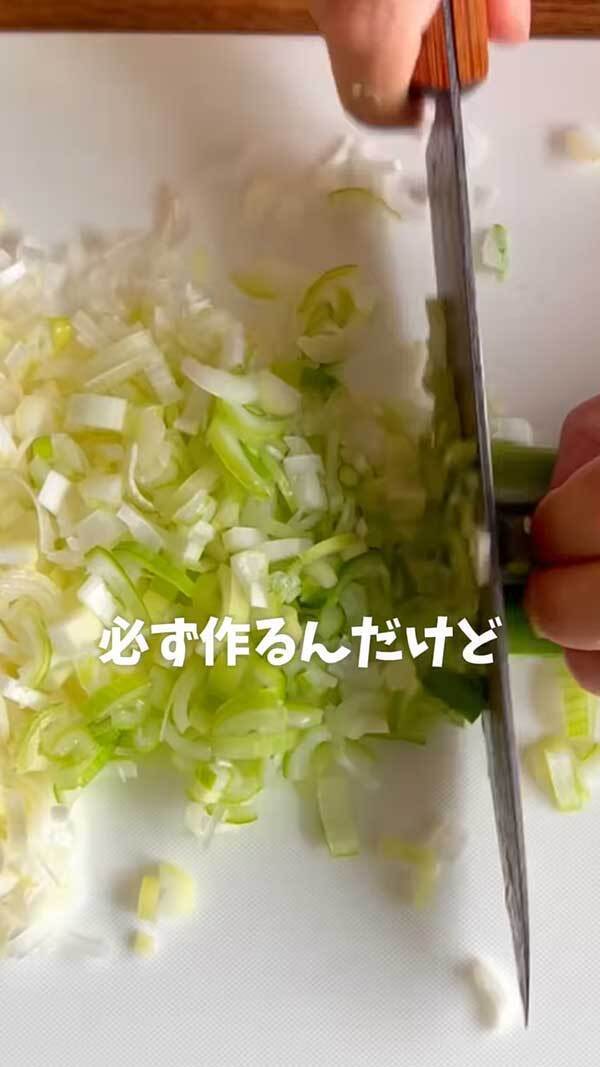 ネギをみじん切りして…　完成品に「グッドアイディア！」