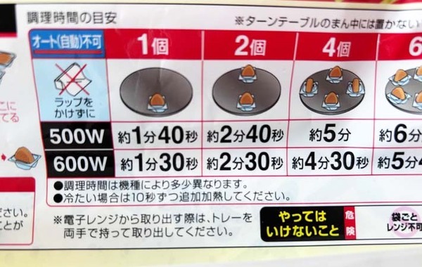 卵スープの意外な飲み方　その下には…「この食べ方はあり！」