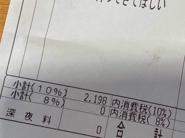 ファミレスでデザートを頼んだ男性　会計の伝票に目を疑ったワケが？