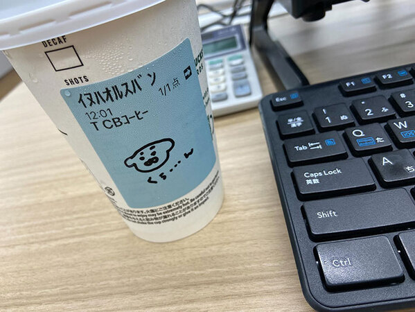 名前を『イヌハオルスバン』にしたら…　店員の粋な計らいに「最高」「かわいすぎる」