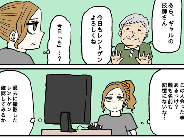 骨折の写真を見て…　技師の反応に「さすがだな」