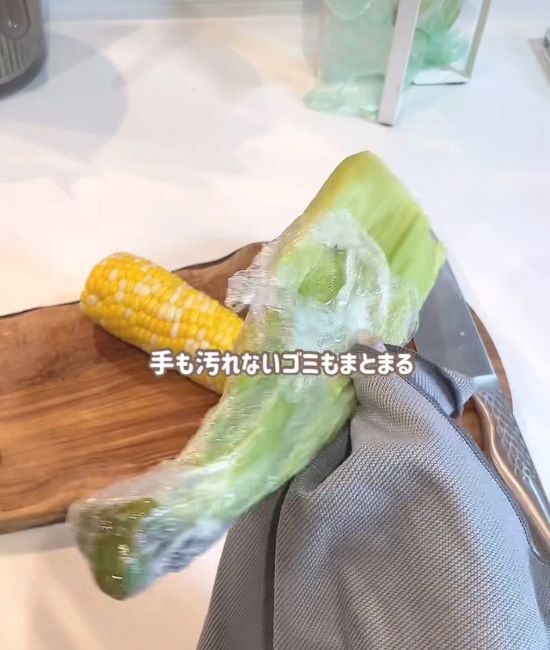 「鍋でゆでません」　トウモロコシの調理テクに「スルンと取れた」「手が汚れない」