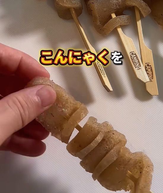 冷凍こんにゃくを串にして焼くと？　思わぬ変化に「なにこれ」「絶対試す」