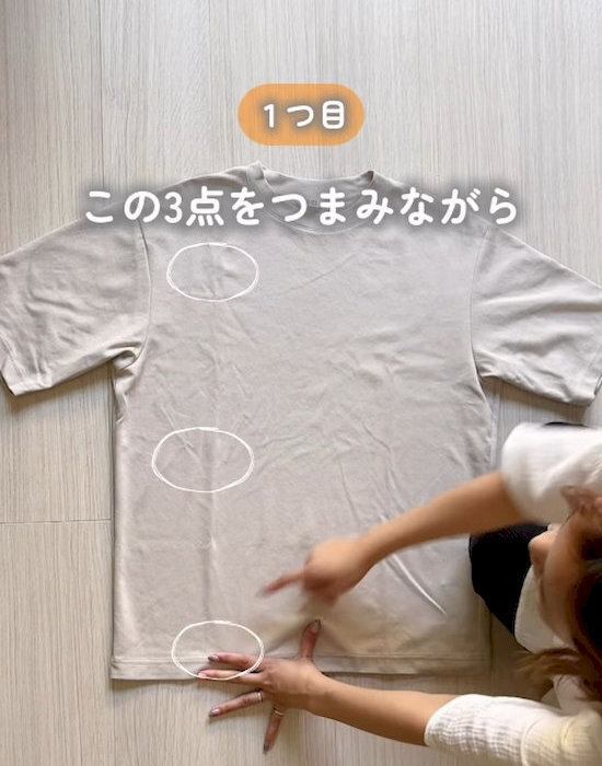 ３点つまむだけでTシャツが？　５秒後の変化に「一発で覚えた」「すごすぎ」