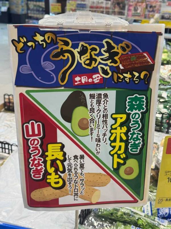 「そのシステム知らない」　スーパーの貼り紙にツッコミのワケとは…