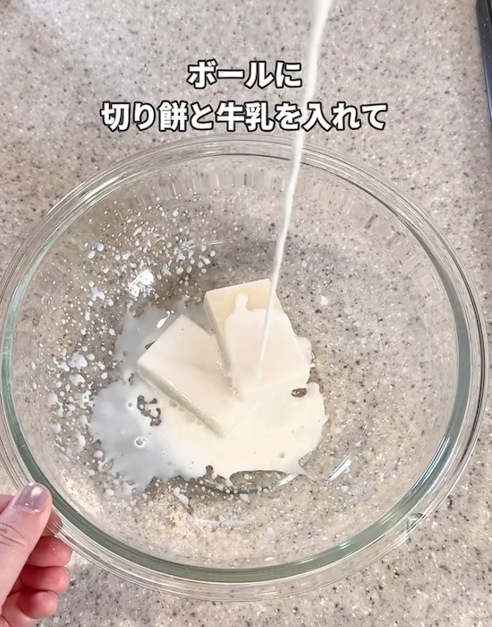 切り餅２個と牛乳大さじ２　電子レンジで加熱すると？　取り出してみたら「驚いた！」