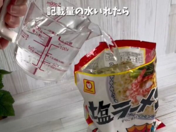 「ガスも電気も使いません」 水だけでインスタントラーメンが完成！