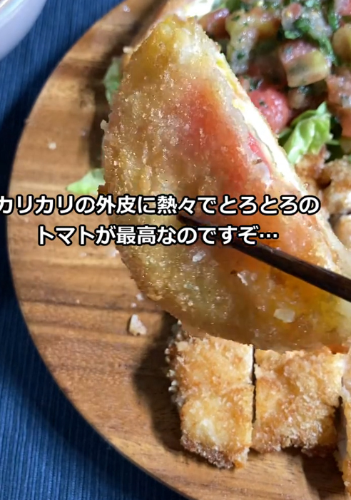 １個５０円で買った激安トマト　独身男性の作ったものが？「天才か」「その発想はなかった」