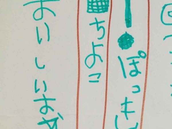 ５歳息子が『ドーナツ』を書くと…　「かわいすぎる」「将来有望だ！」