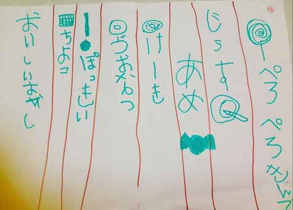 ５歳息子が『ドーナツ』を書くと…　「かわいすぎる」「将来有望だ！」