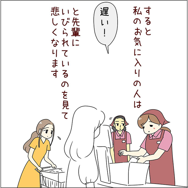 「レジ打ちが遅い」と怒られた店員　客のとった行動に「泣いた」「マネします！」