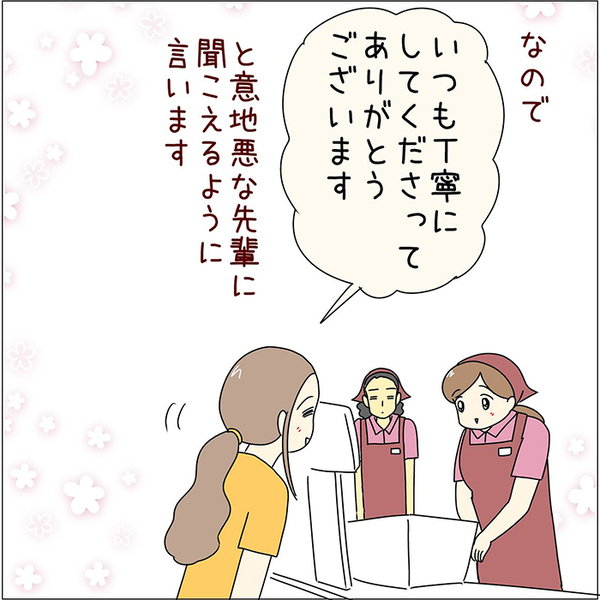 「レジ打ちが遅い」と怒られた店員　客のとった行動に「泣いた」「マネします！」