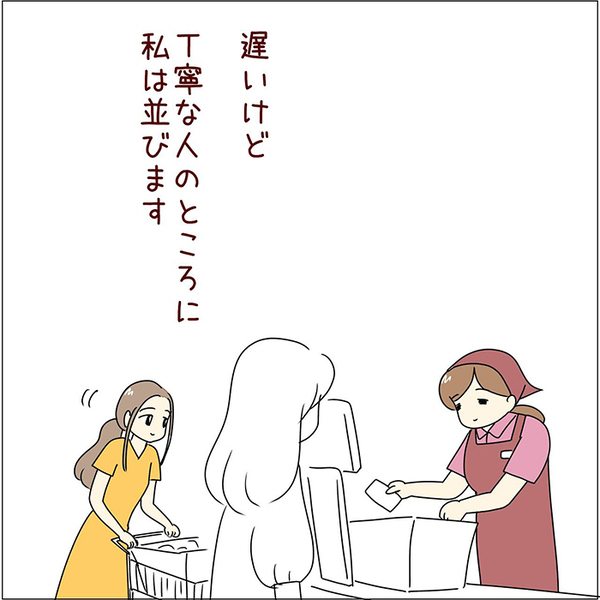 「レジ打ちが遅い」と怒られた店員　客のとった行動に「泣いた」「マネします！」