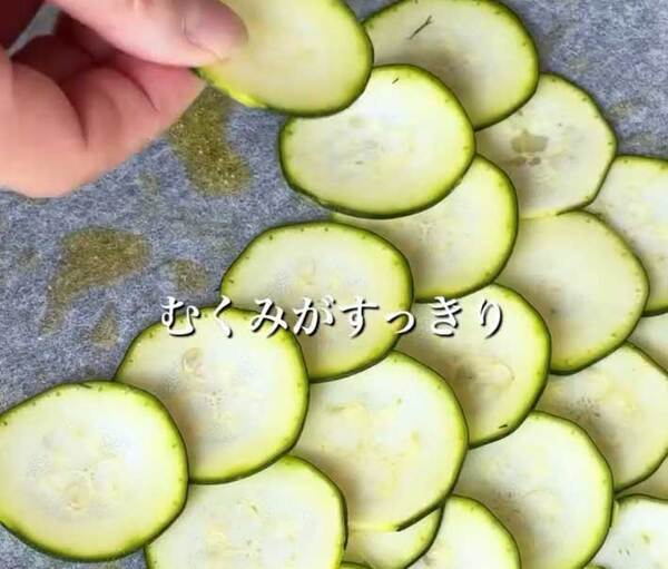 スライスしたズッキーニを並べて？　斬新なレシピに「初めて見た」「天才？」